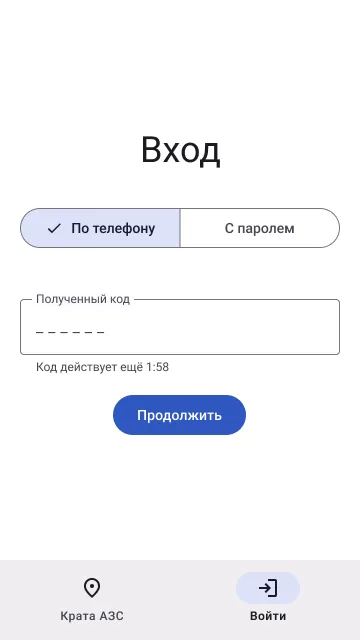 Вход Android